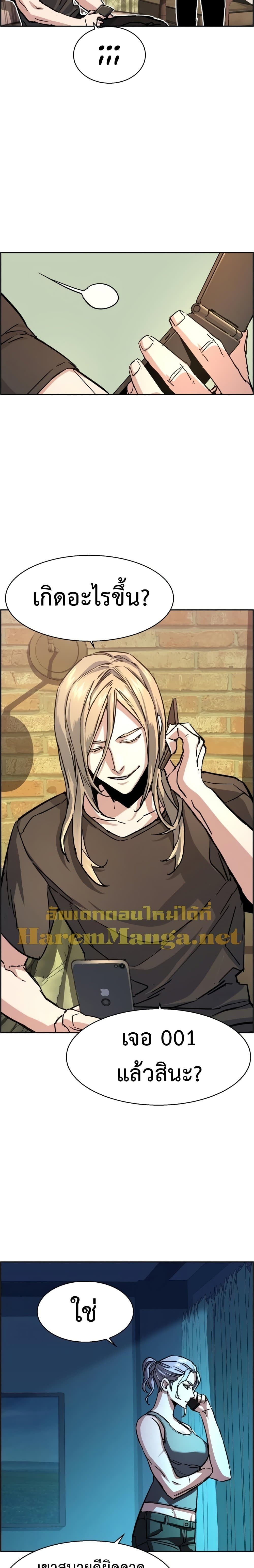 Mercenary Enrollment พี่ชายบอดี้การ์ด ตอนที่ 100 แปลไทย