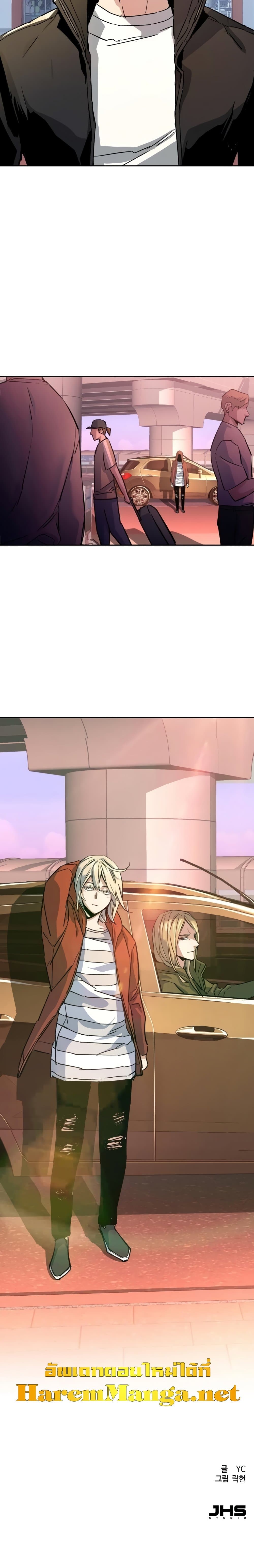 Mercenary Enrollment พี่ชายบอดี้การ์ด ตอนที่ 100 แปลไทย