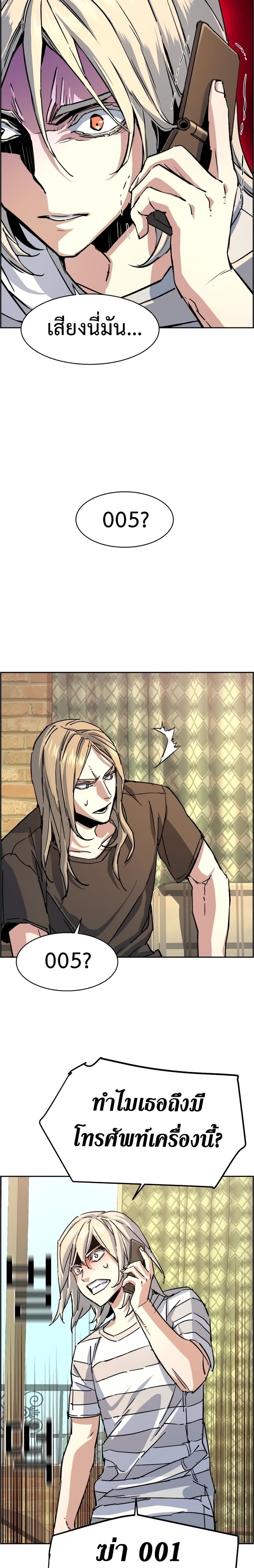 Mercenary Enrollment พี่ชายบอดี้การ์ด ตอนที่ 100 แปลไทย