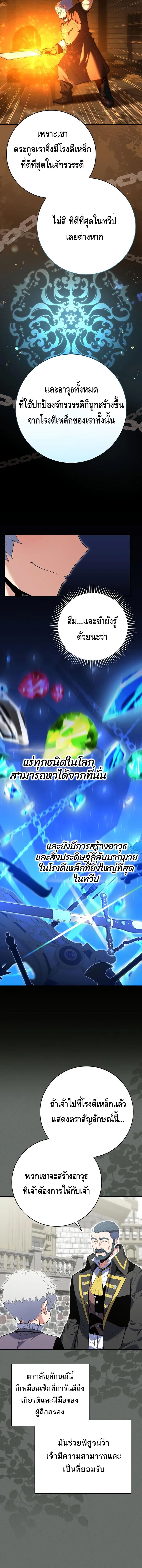 Reincarnated as a Genius Prodigy of a Prestigious Family เด็กกำพร้าอย่างฉันได้กลับมาเกิดใหม่ในตระกูลขุนนางซะงั้น ตอนที่ 11 แปลไทย