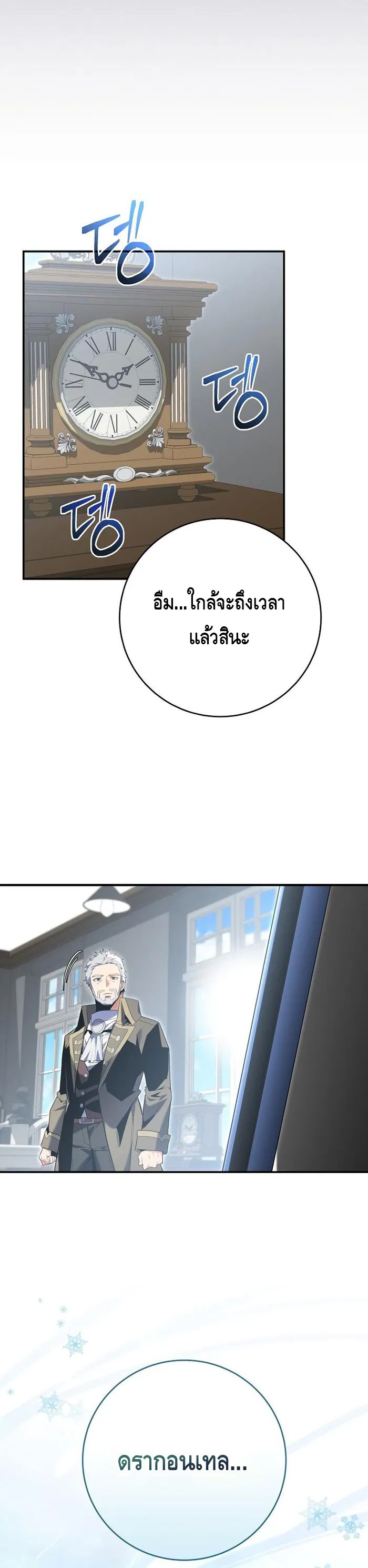 Reincarnated as a Genius Prodigy of a Prestigious Family เด็กกำพร้าอย่างฉันได้กลับมาเกิดใหม่ในตระกูลขุนนางซะงั้น ตอนที่ 11 แปลไทย