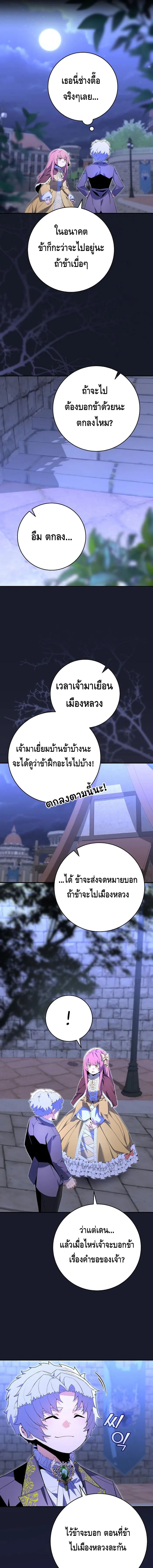 Reincarnated as a Genius Prodigy of a Prestigious Family เด็กกำพร้าอย่างฉันได้กลับมาเกิดใหม่ในตระกูลขุนนางซะงั้น ตอนที่ 11 แปลไทย