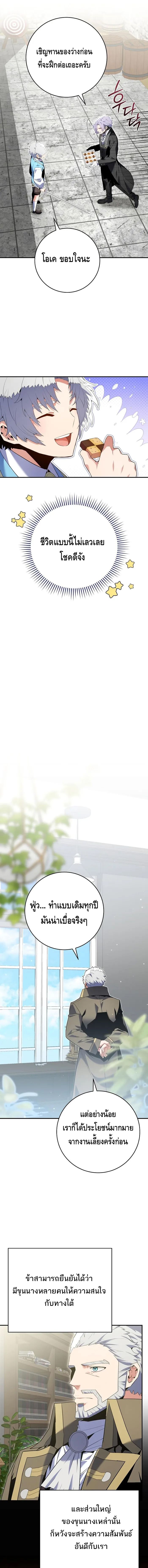 Reincarnated as a Genius Prodigy of a Prestigious Family เด็กกำพร้าอย่างฉันได้กลับมาเกิดใหม่ในตระกูลขุนนางซะงั้น ตอนที่ 11 แปลไทย