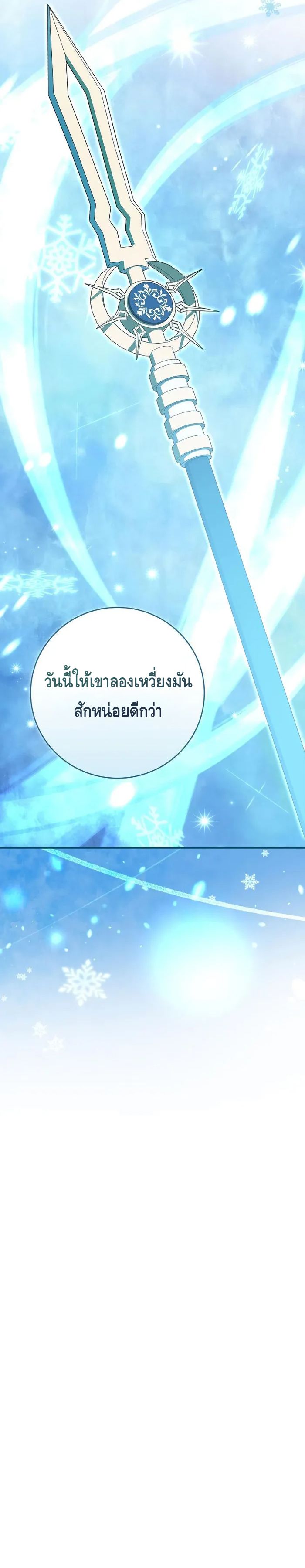 Reincarnated as a Genius Prodigy of a Prestigious Family เด็กกำพร้าอย่างฉันได้กลับมาเกิดใหม่ในตระกูลขุนนางซะงั้น ตอนที่ 11 แปลไทย