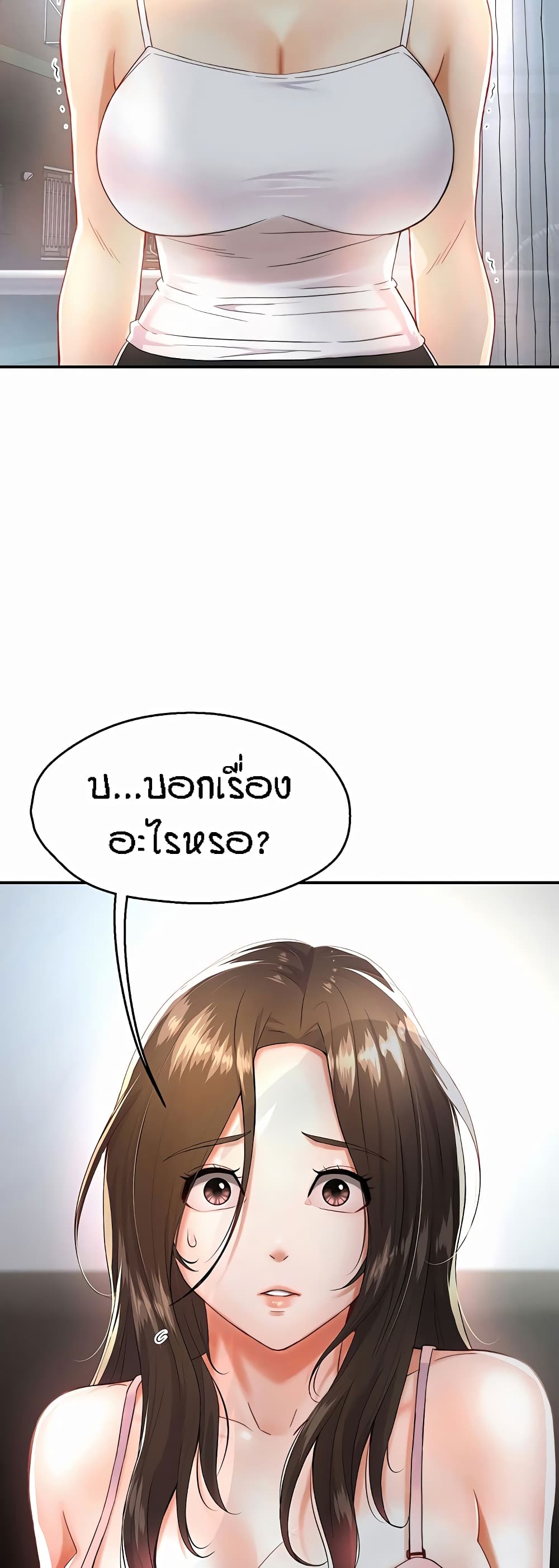 Yogurt Delivery Lady - ตอนที่ 5