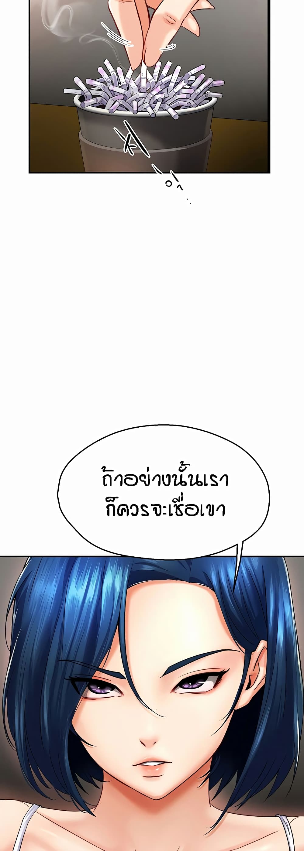 Yogurt Delivery Lady - ตอนที่ 5