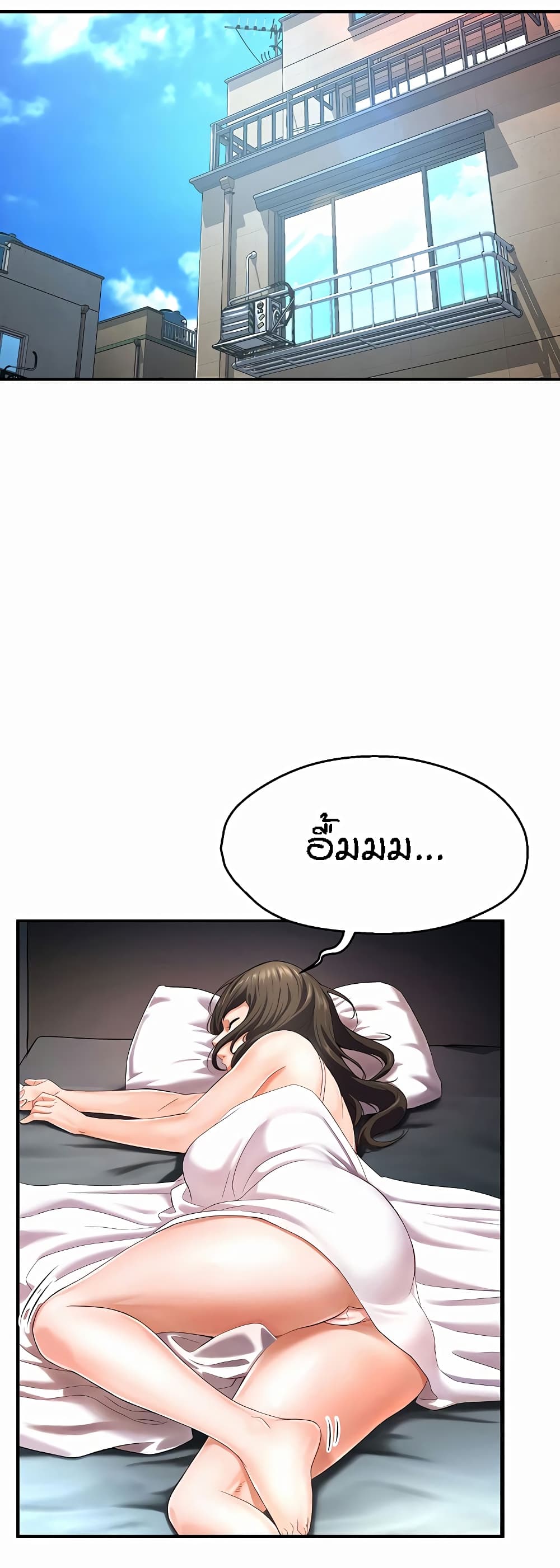 Yogurt Delivery Lady - ตอนที่ 5