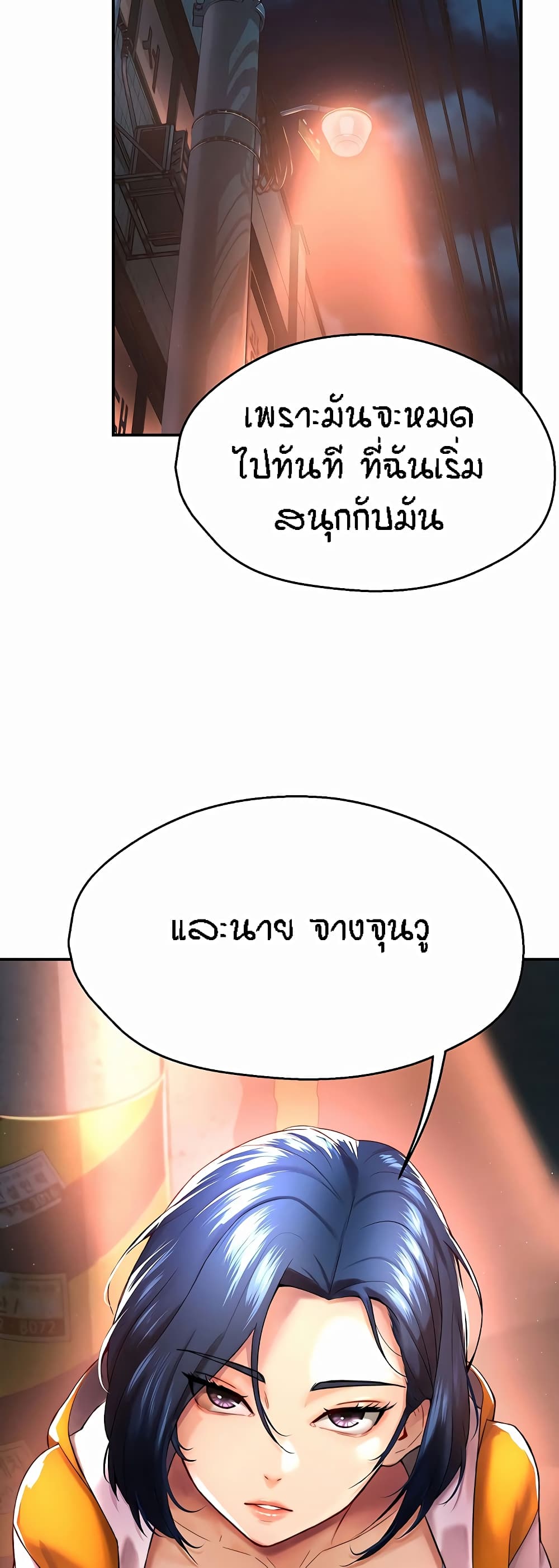 Yogurt Delivery Lady - ตอนที่ 5