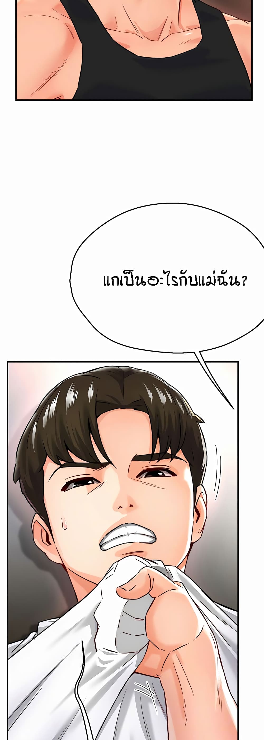 Yogurt Delivery Lady - ตอนที่ 5