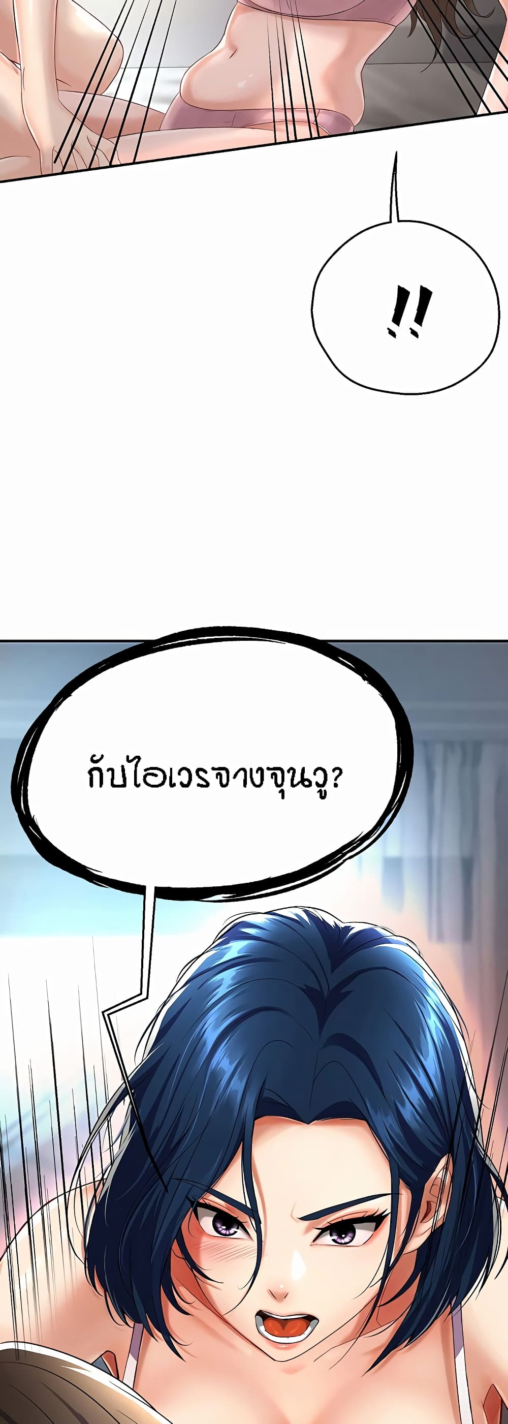 Yogurt Delivery Lady - ตอนที่ 5