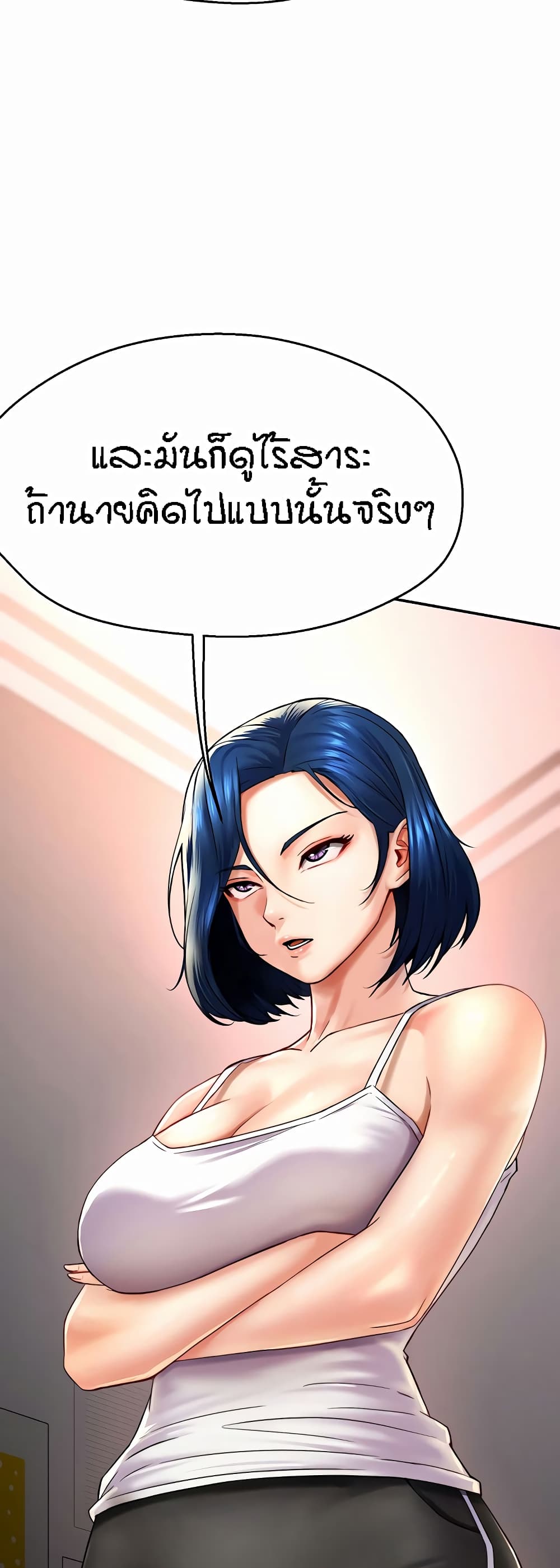 Yogurt Delivery Lady - ตอนที่ 5