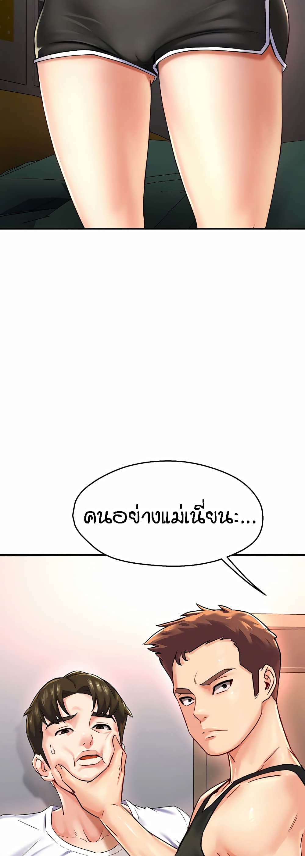Yogurt Delivery Lady - ตอนที่ 5