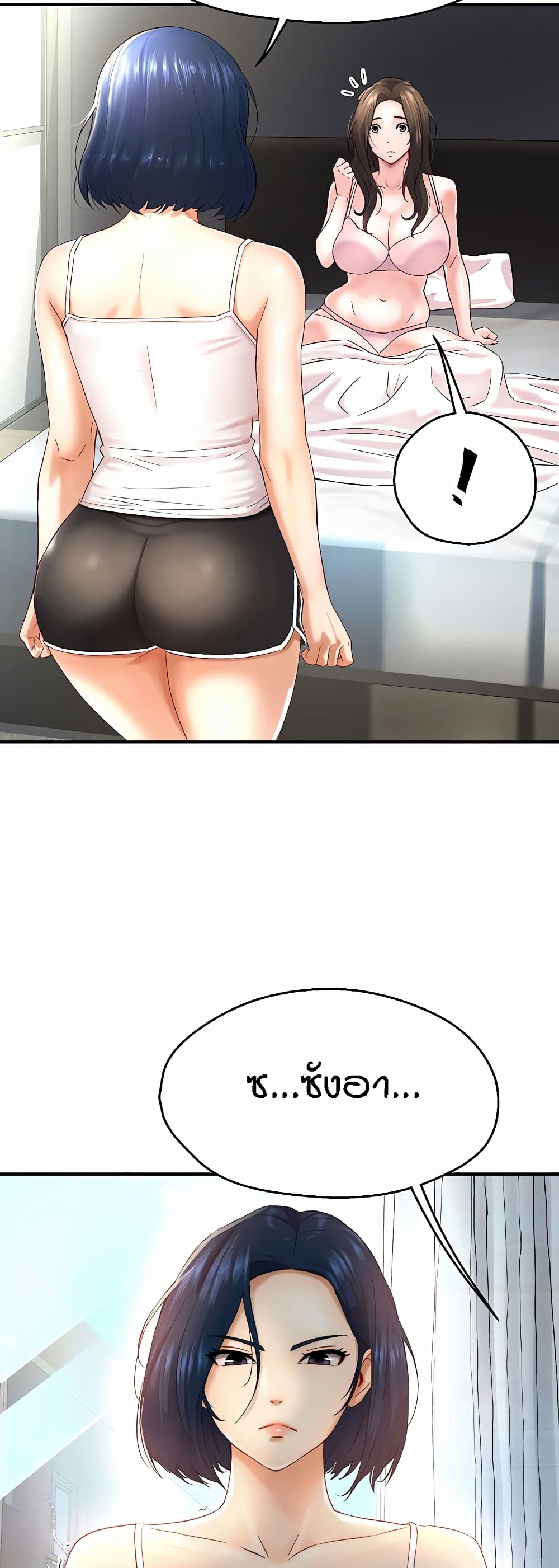 Yogurt Delivery Lady - ตอนที่ 5