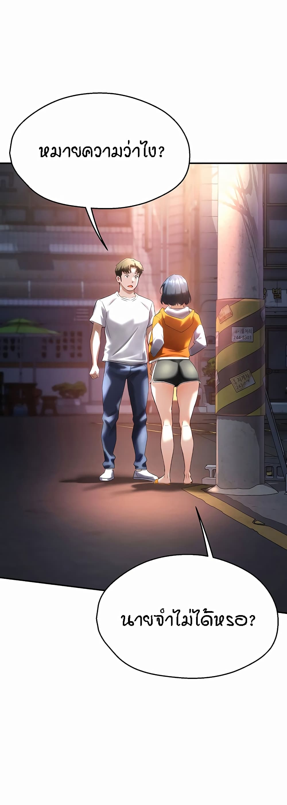 Yogurt Delivery Lady - ตอนที่ 5