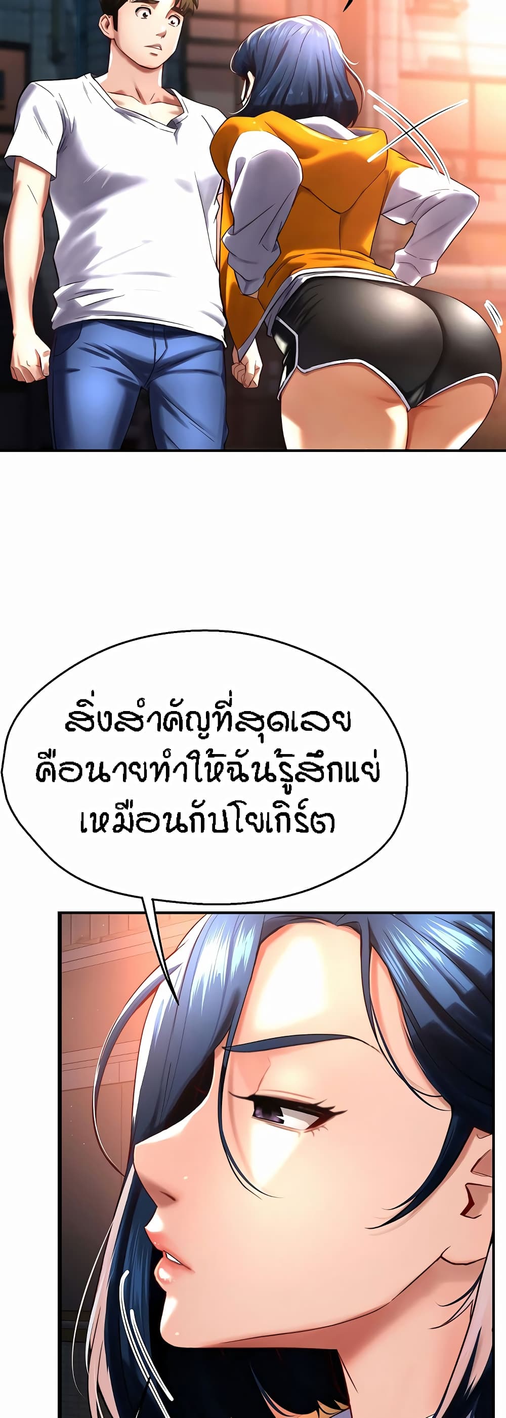 Yogurt Delivery Lady - ตอนที่ 5