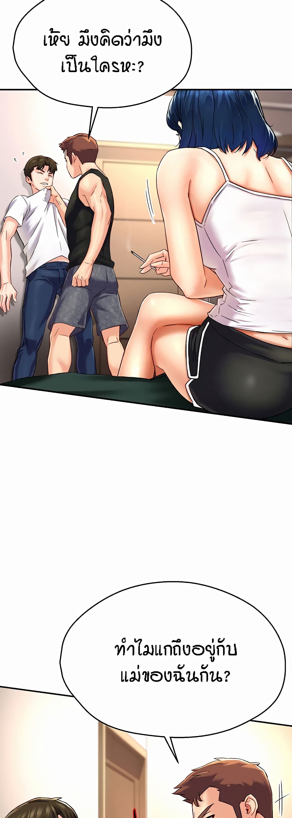 Yogurt Delivery Lady - ตอนที่ 5