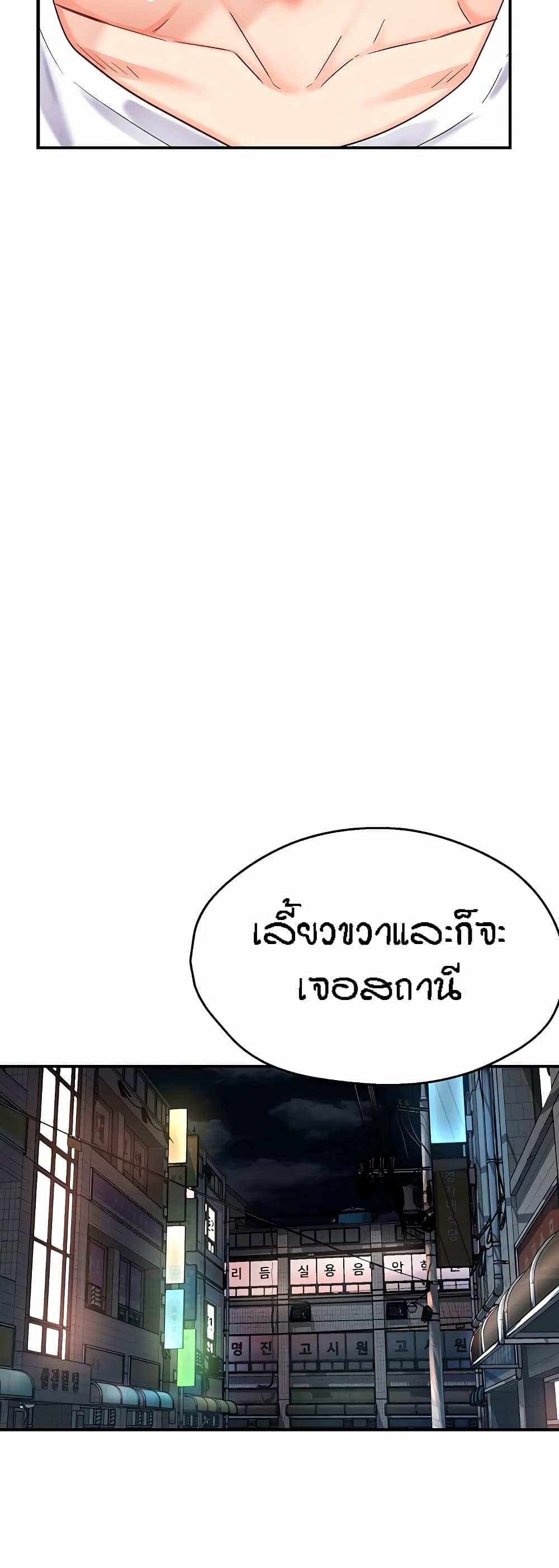 Yogurt Delivery Lady - ตอนที่ 5
