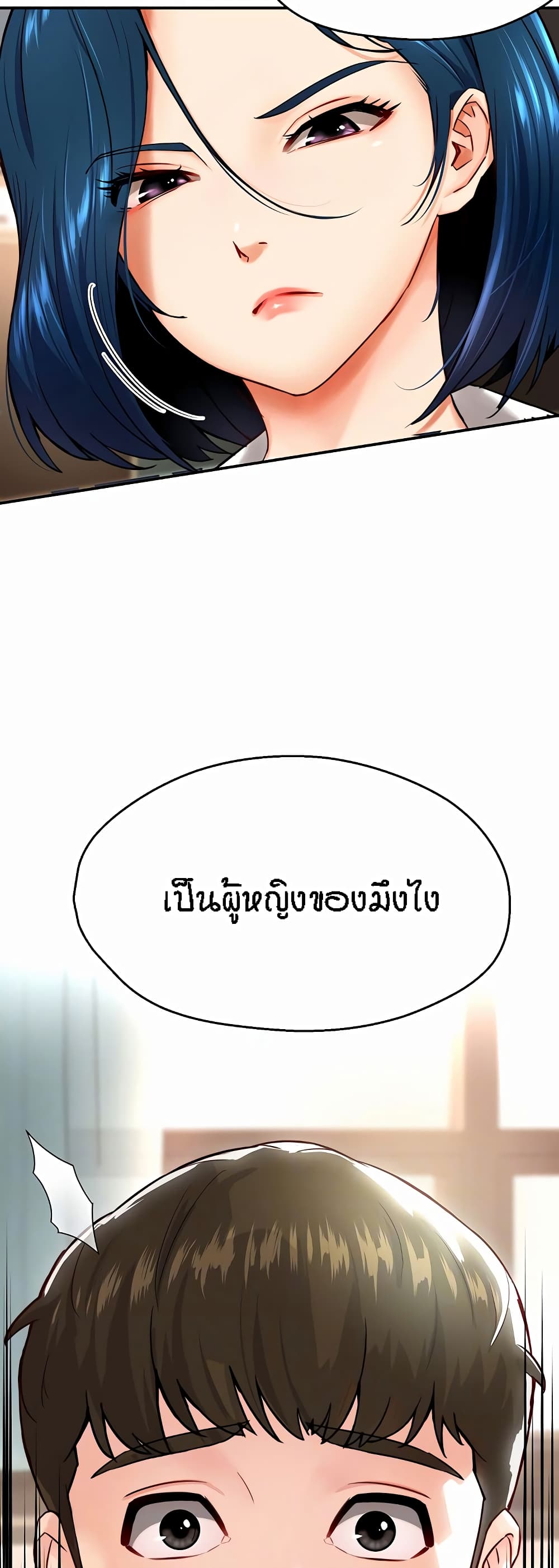 Yogurt Delivery Lady - ตอนที่ 5