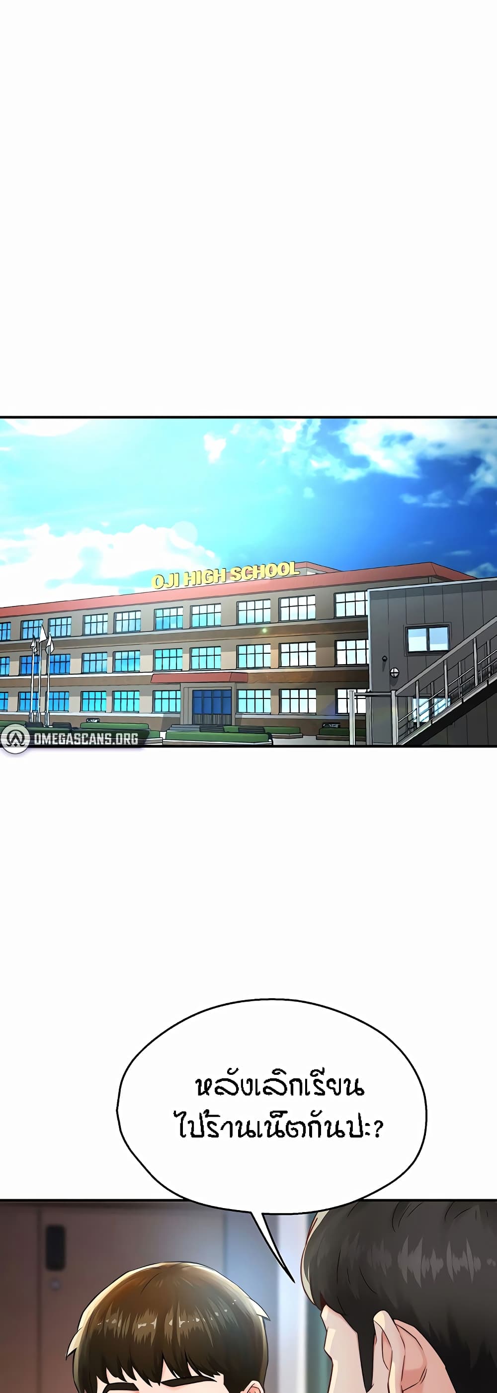 Yogurt Delivery Lady - ตอนที่ 5