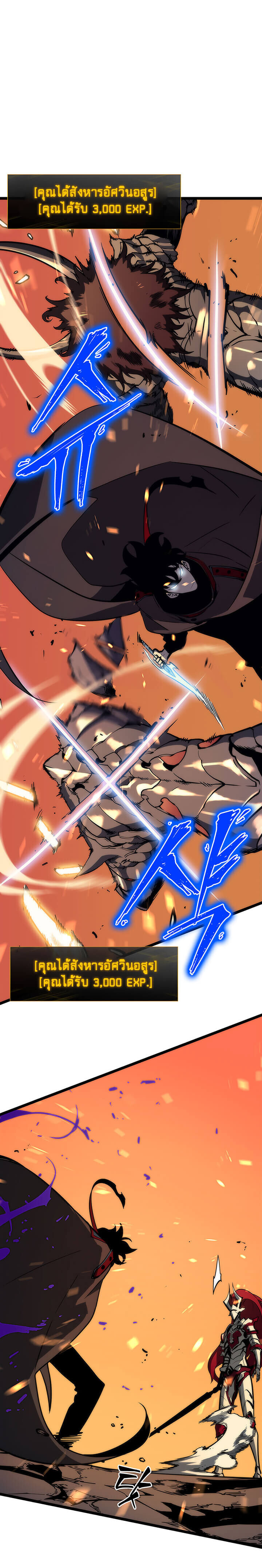 Solo Leveling ตอนที่ 81 แปลไทย