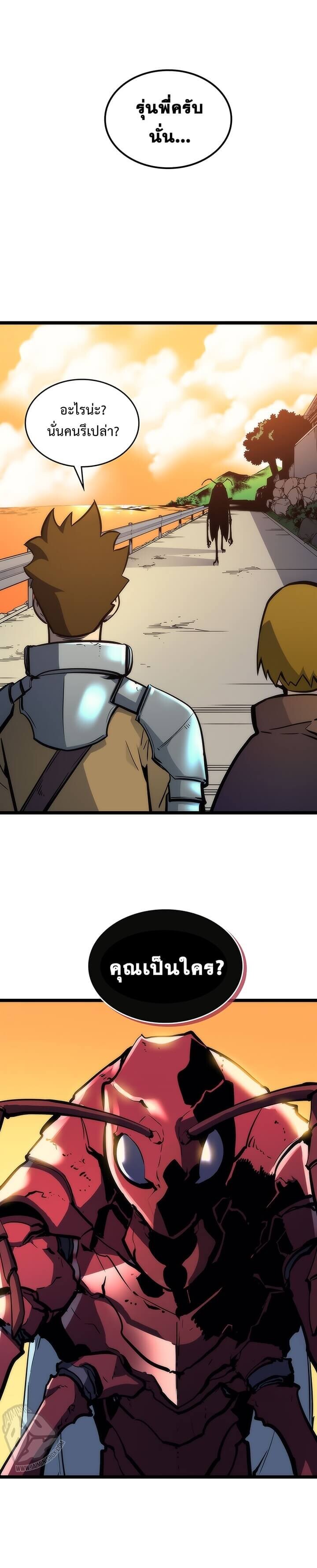 Solo Leveling ตอนที่ 81 แปลไทย