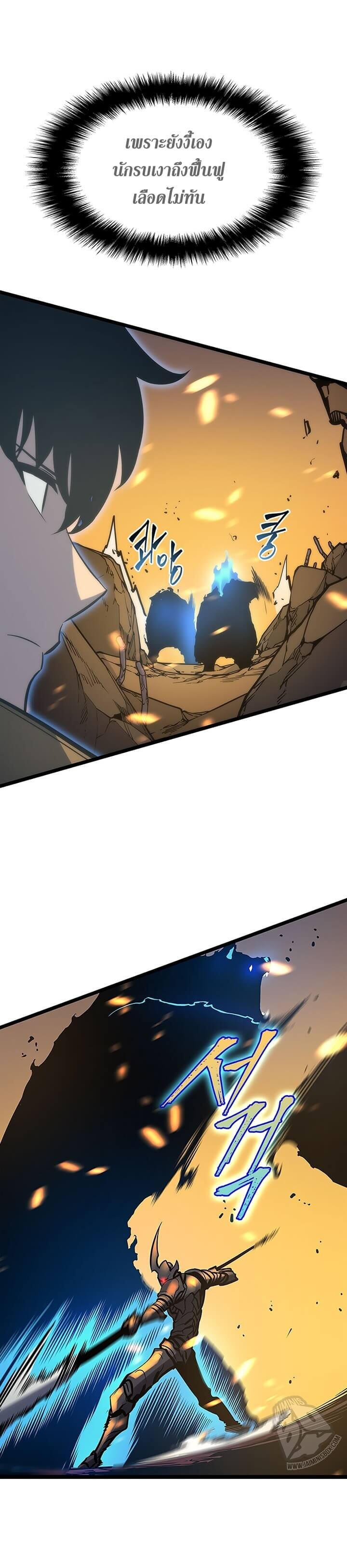 Solo Leveling ตอนที่ 81 แปลไทย