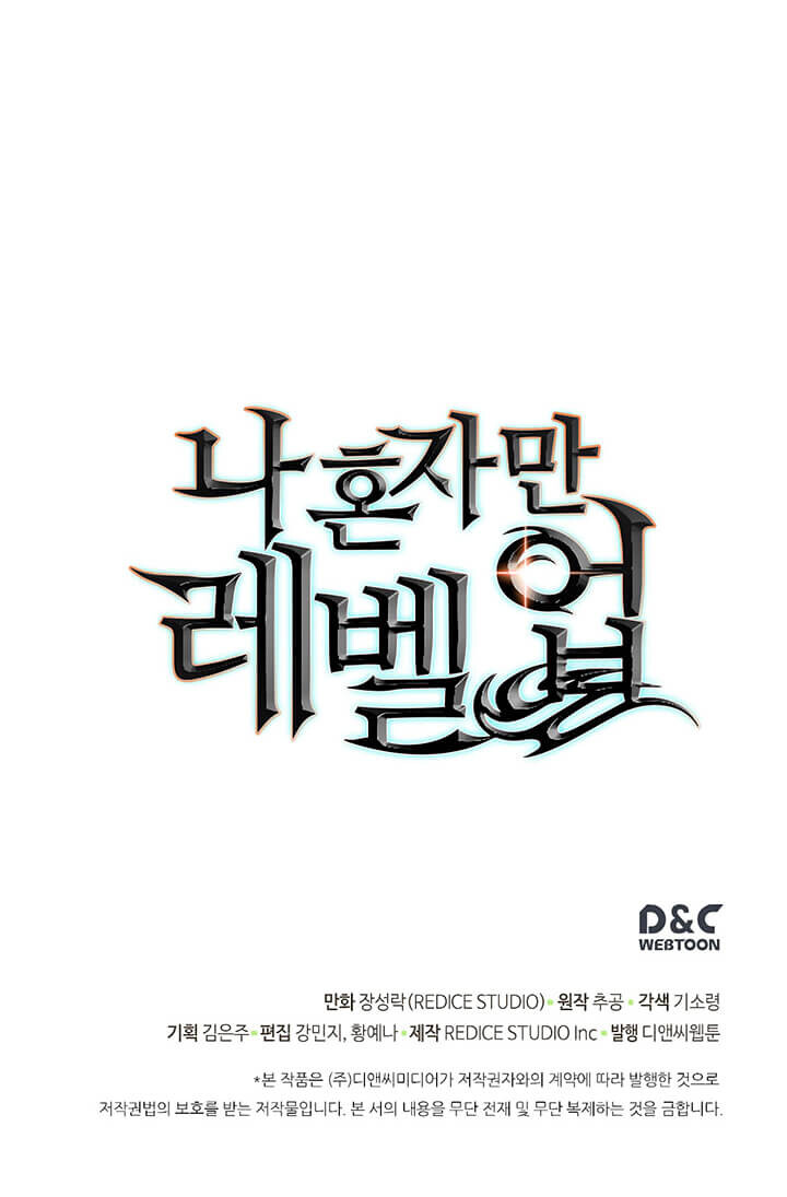 Solo Leveling ตอนที่ 81 แปลไทย