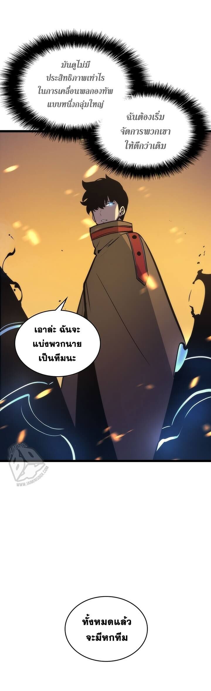 Solo Leveling ตอนที่ 81 แปลไทย