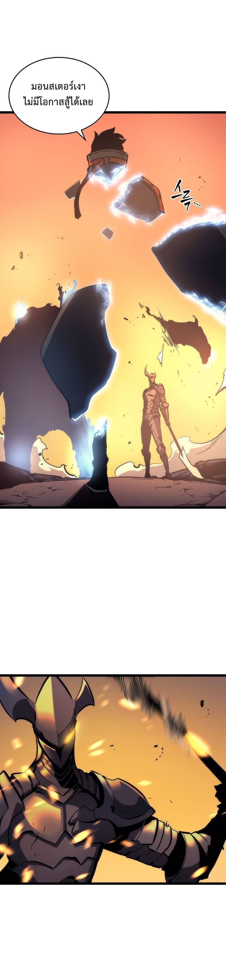 Solo Leveling ตอนที่ 81 แปลไทย