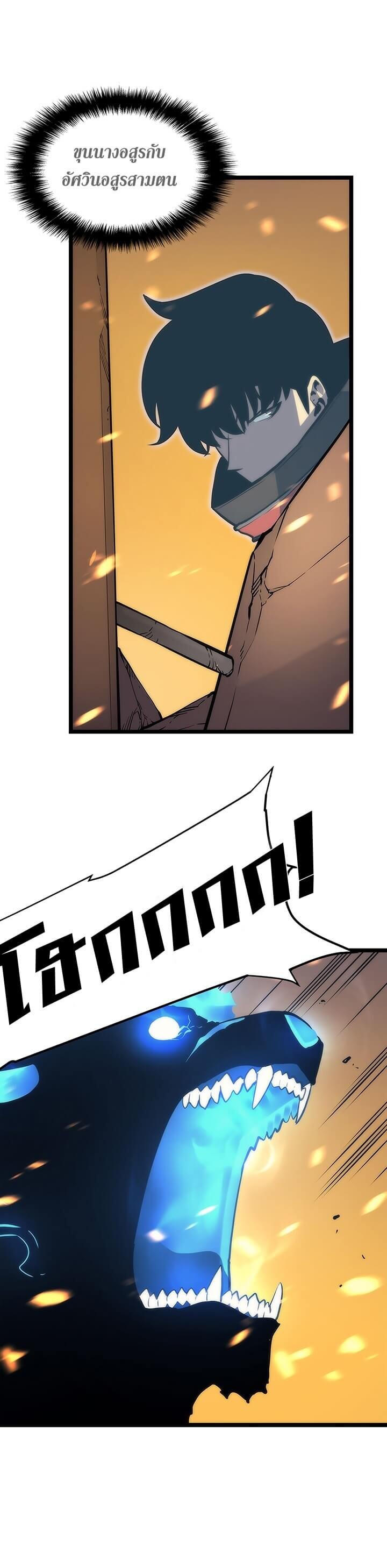 Solo Leveling ตอนที่ 81 แปลไทย