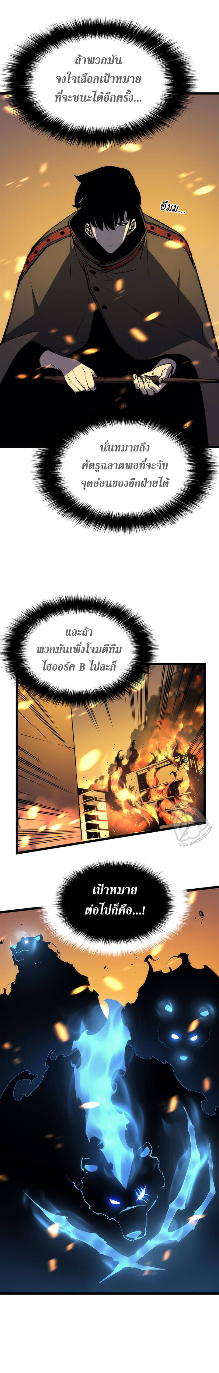 Solo Leveling ตอนที่ 81 แปลไทย