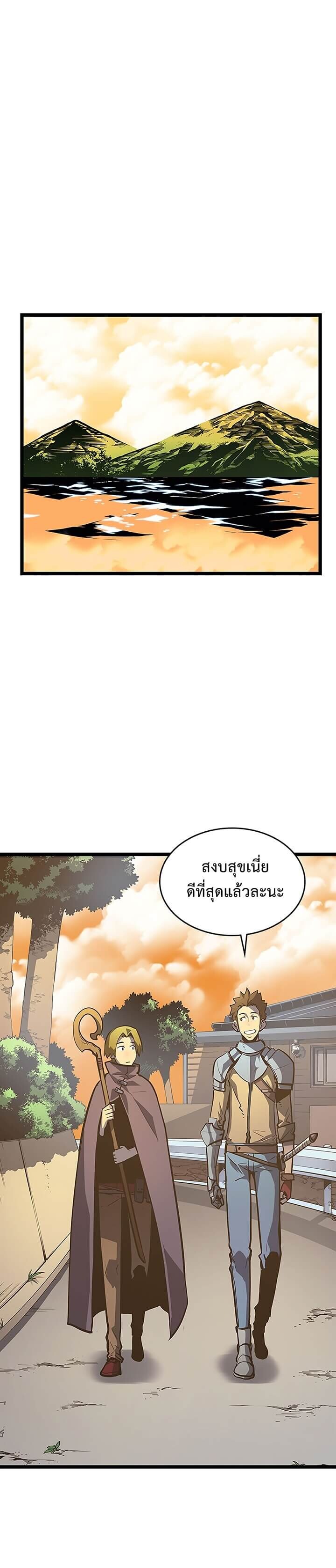 Solo Leveling ตอนที่ 81 แปลไทย