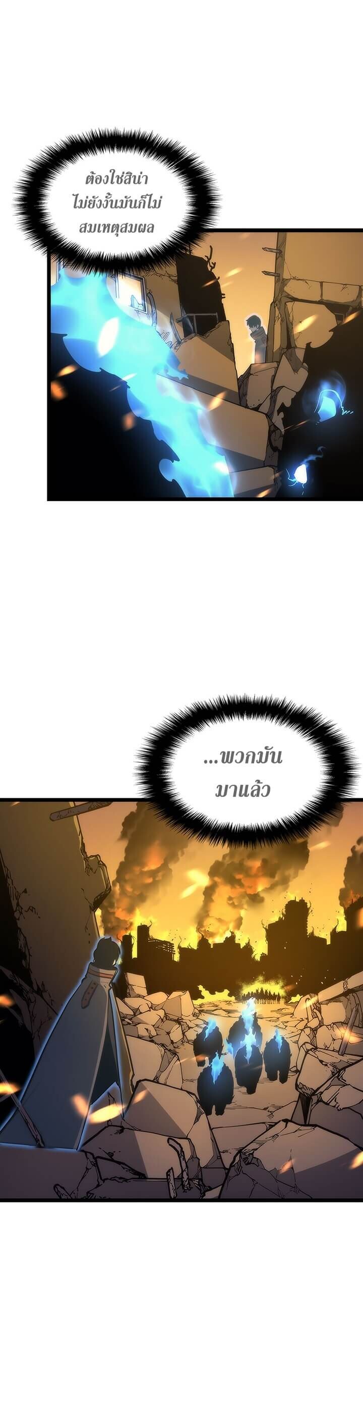 Solo Leveling ตอนที่ 81 แปลไทย