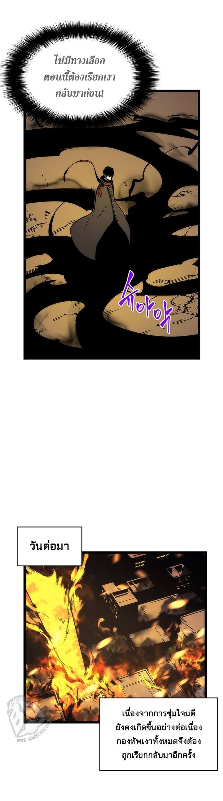 Solo Leveling ตอนที่ 81 แปลไทย