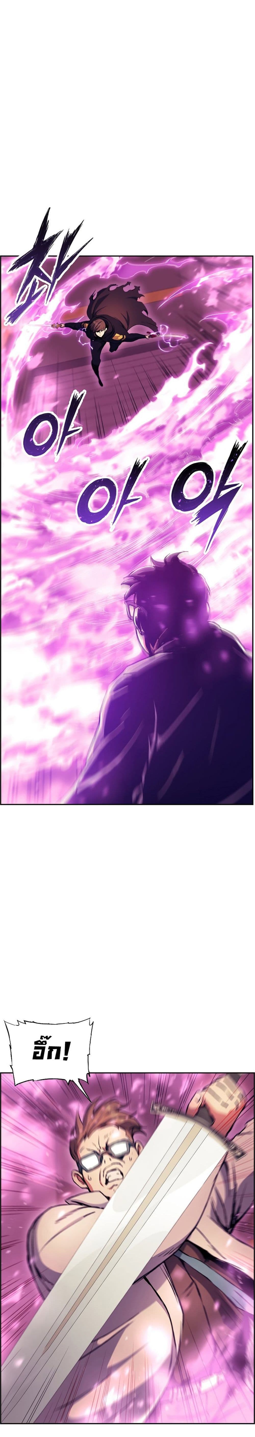 Return of the Broken Constellation ตอนที่ 48 แปลไทย