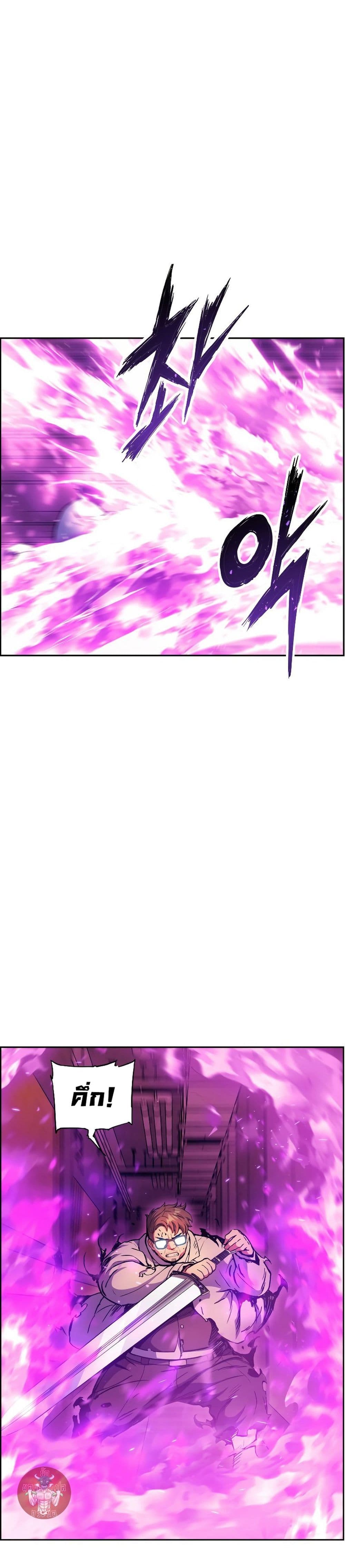 Return of the Broken Constellation ตอนที่ 48 แปลไทย