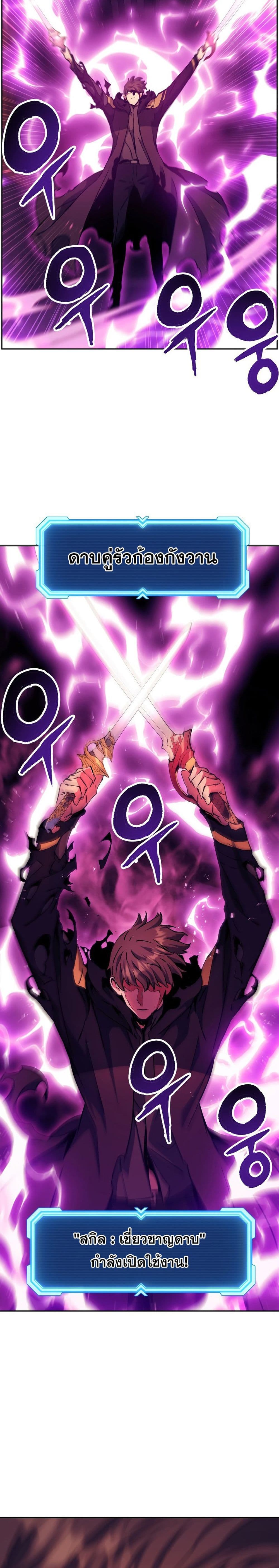 Return of the Broken Constellation ตอนที่ 48 แปลไทย