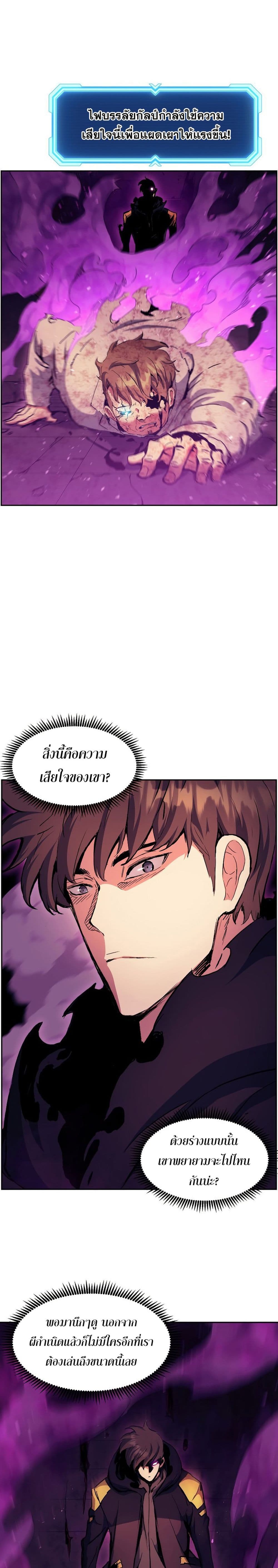 Return of the Broken Constellation ตอนที่ 48 แปลไทย