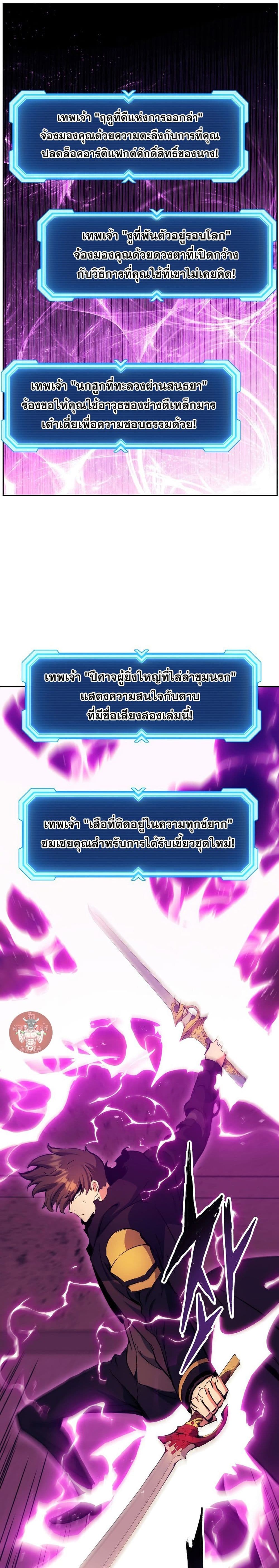 Return of the Broken Constellation ตอนที่ 48 แปลไทย