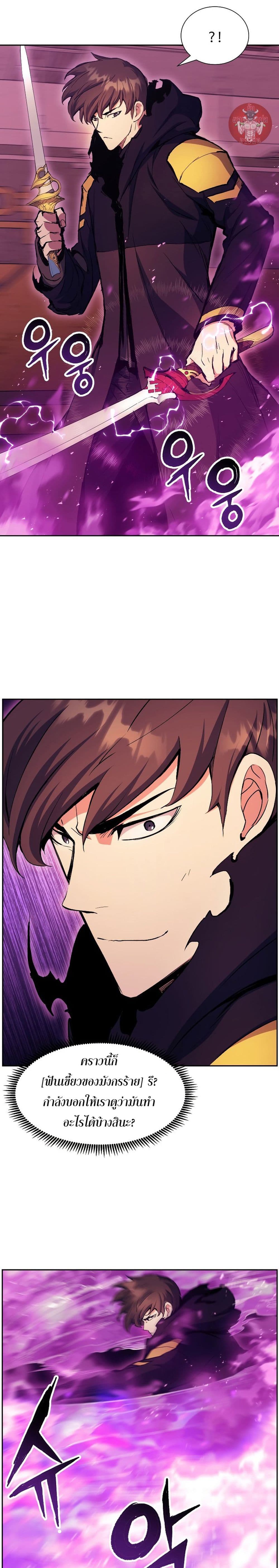 Return of the Broken Constellation ตอนที่ 48 แปลไทย