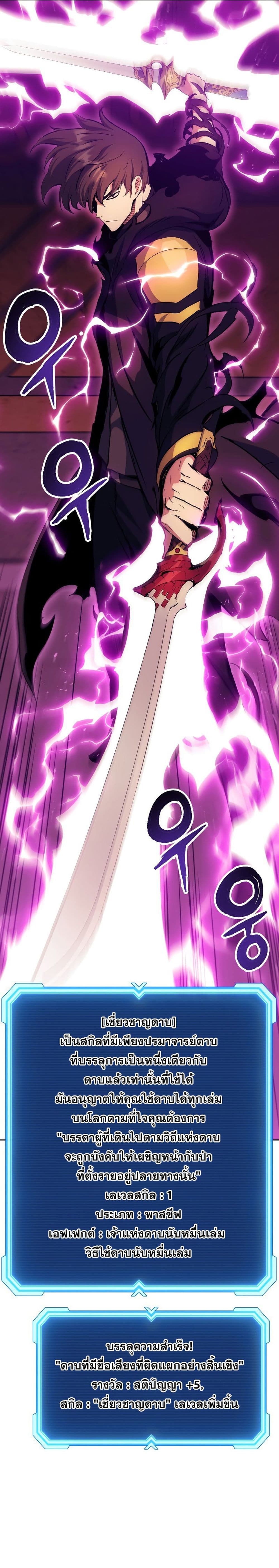 Return of the Broken Constellation ตอนที่ 48 แปลไทย