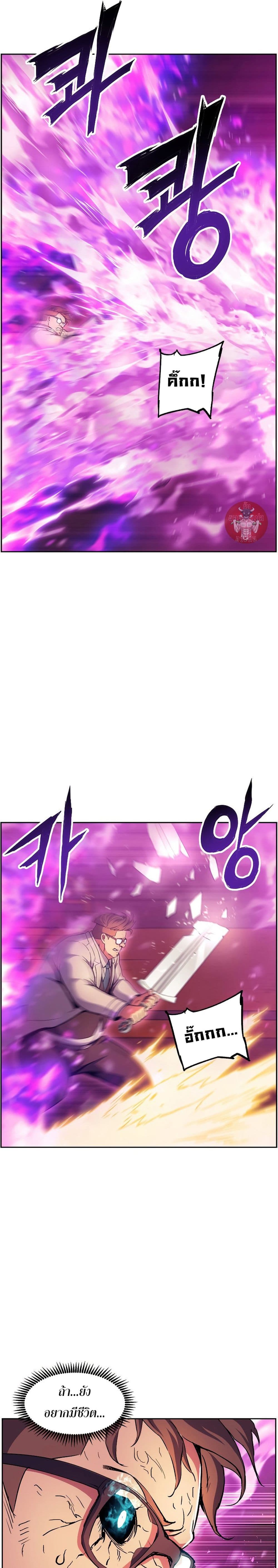 Return of the Broken Constellation ตอนที่ 48 แปลไทย