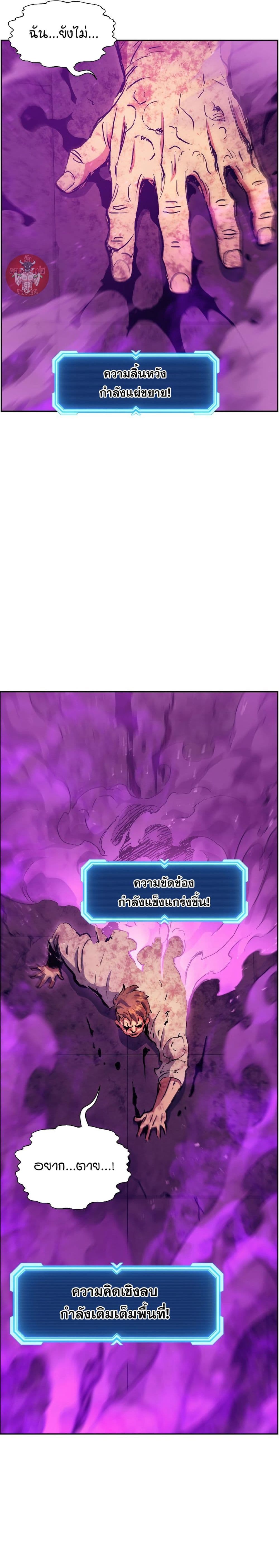 Return of the Broken Constellation ตอนที่ 48 แปลไทย