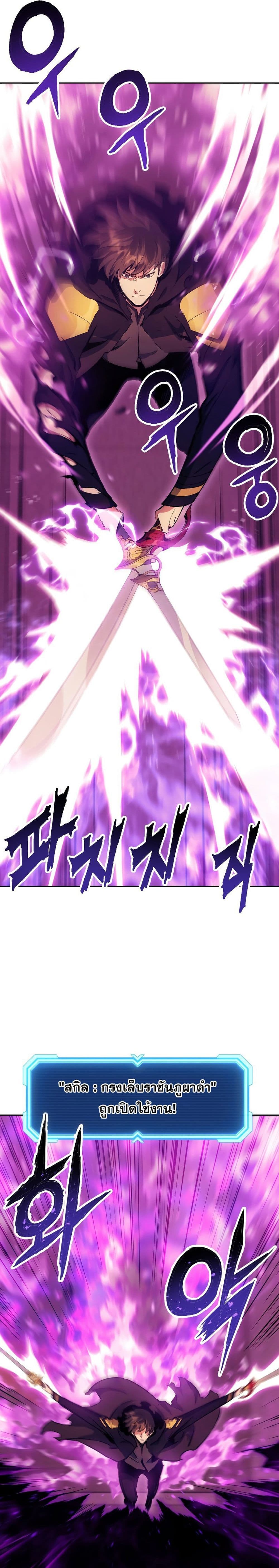 Return of the Broken Constellation ตอนที่ 48 แปลไทย