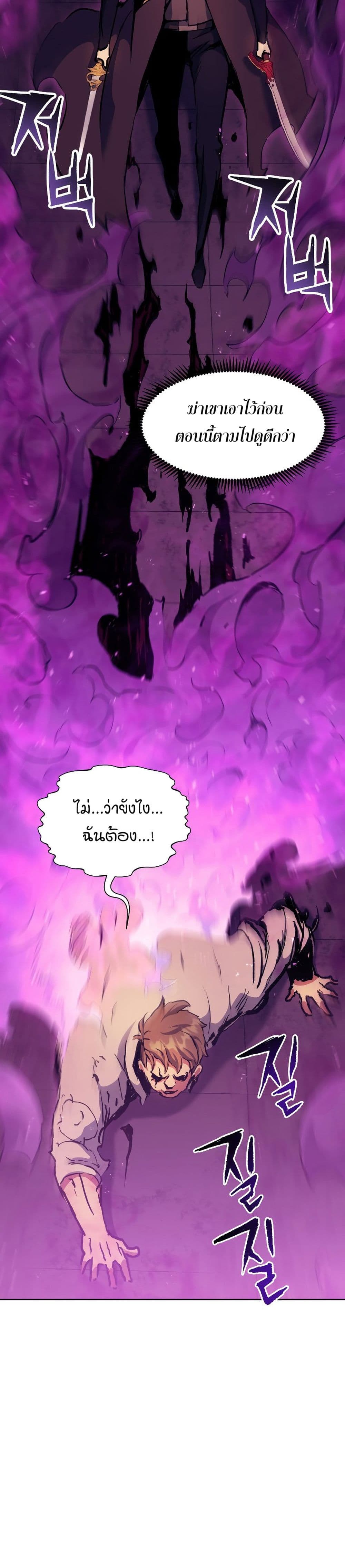 Return of the Broken Constellation ตอนที่ 48 แปลไทย