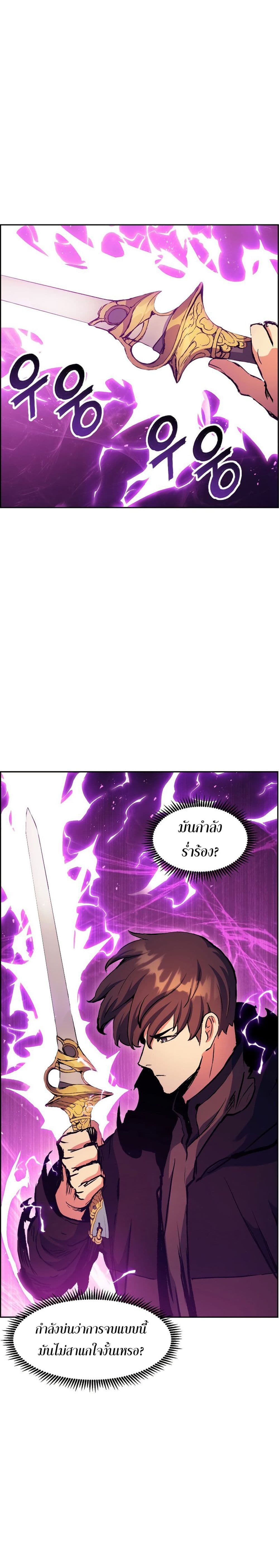 Return of the Broken Constellation ตอนที่ 48 แปลไทย