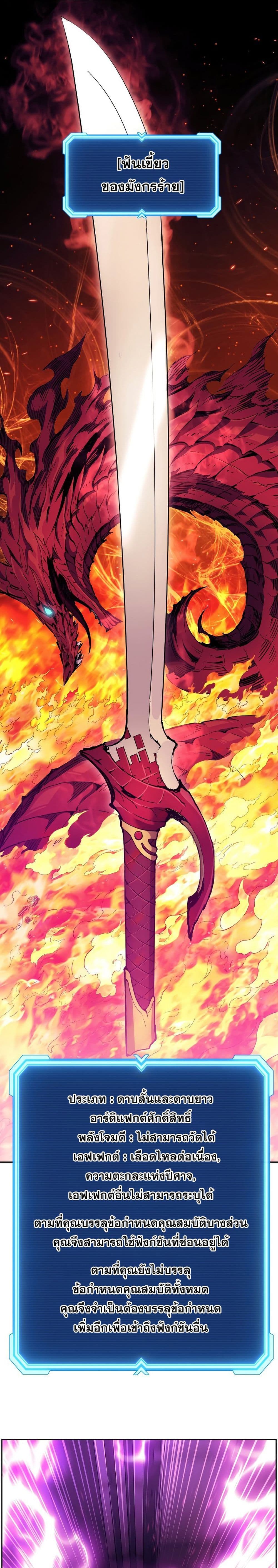 Return of the Broken Constellation ตอนที่ 48 แปลไทย