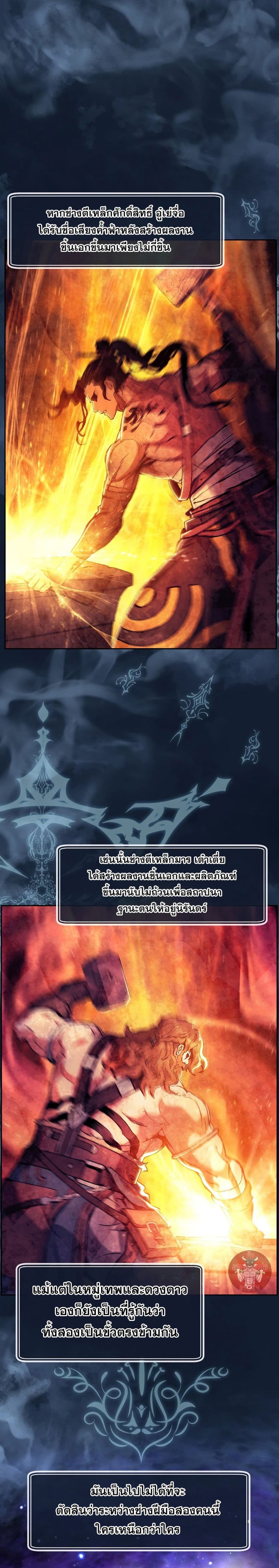 Return of the Broken Constellation ตอนที่ 48 แปลไทย