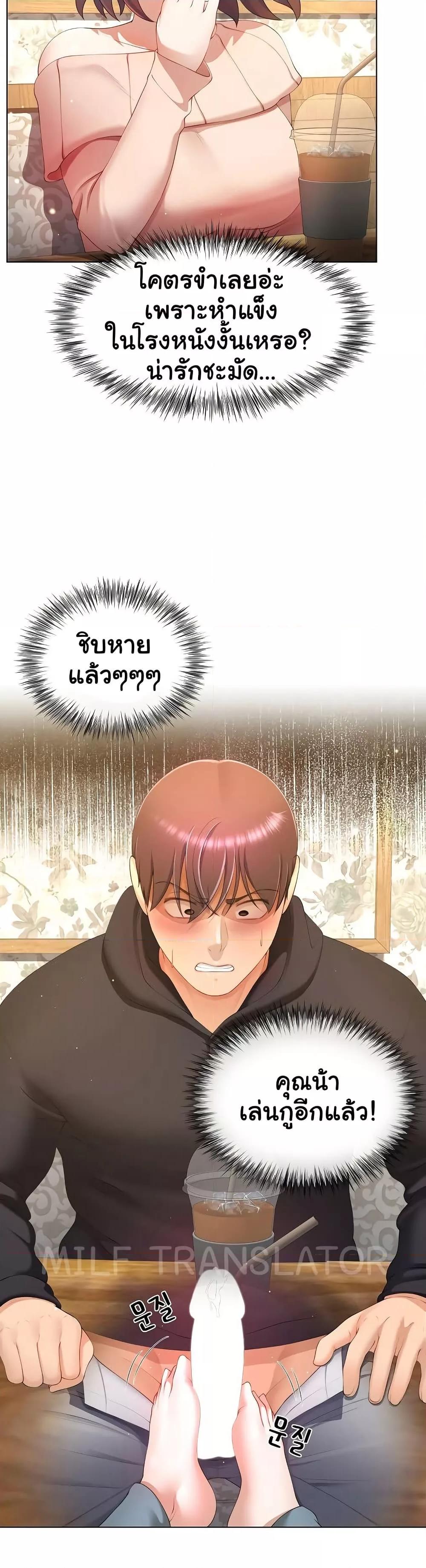 Wanna Become a Dad or a Boyfriend? - ตอนที่ 8