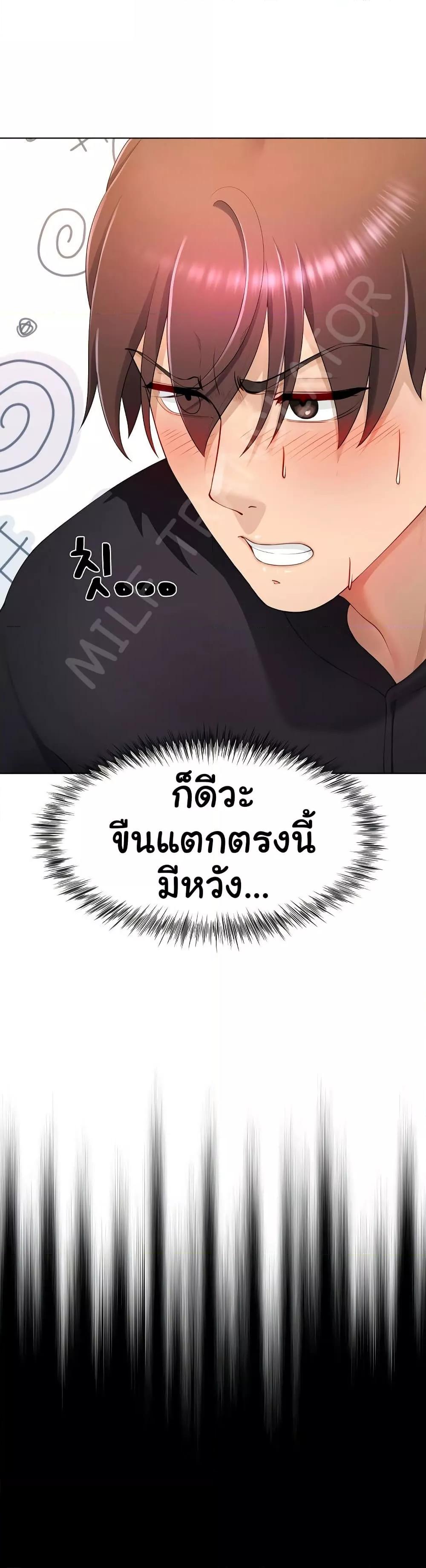 Wanna Become a Dad or a Boyfriend? - ตอนที่ 8